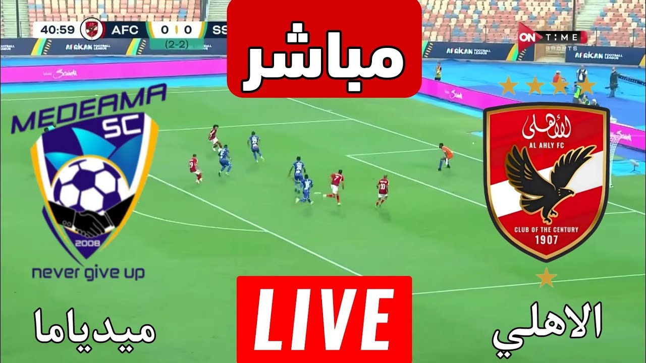 watch live Medeama SC vs Al Ahly CAF CL Ghana Sports Page